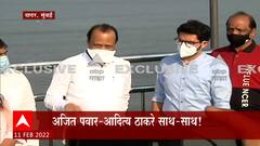 Ajit Pawar and Aditya Thackeray : ठाकरे-पवार वरळीमध्ये साथ साथ, केली मतदारसंघाची पाहणी ABP Majha