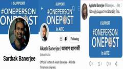 One Person One Post: তৃণমূলে ‘এক ব্যক্তি, এক পদ’ চালুর দাবিতে পোস্ট অভিষেকের খুড়তুতো ও পিসতুতো ভাই-বোনেদের, তুঙ্গে রাজনৈতিক চাপানউতোর । Bangla News