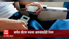 Car Seat Belt : नितीन गडकरींनी दिले कार उत्पादकांना आदेश; कारमधील सर्व प्रवाशांना सीट बेल्ट बंधनकारक