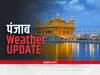 Punjab Weather Report: ਪੰਜਾਬ 'ਚ ਧੁੰਦ ਤੇ ਠੰਢ ਦਾ ਸਾਹਮਣਾ ਕਰਨ ਲਈ ਰਹੋ ਤਿਆਰ, ਜਾਣੋ ਅੱਜ ਦੇ ਮੌਸਮ ਦਾ ਹਾਲ