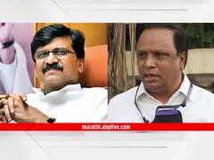 Ashish Shelar : संजय राऊत मानसिक रुग्णतेच्या सर्वोच्च स्थानावर; शेलारांची शेलकी टीका