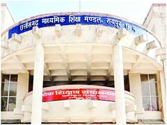 CGBSE Board Exams 2022: छत्तीसगढ़ में बोर्ड परीक्षाएं होंगी ऑफ़लाइन, जहां पढ़ रहे हैं बच्चे वहीं देंगे परीक्षा, नहीं बदलेगा केंद्र