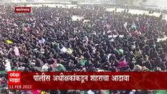 Malegaon : मालेगावमध्ये हिजाब दिन, सगळीकडे तगडा पोलीस बंदोबस्त, पोलीस अधीक्षकांकडून शहराचा आढावा