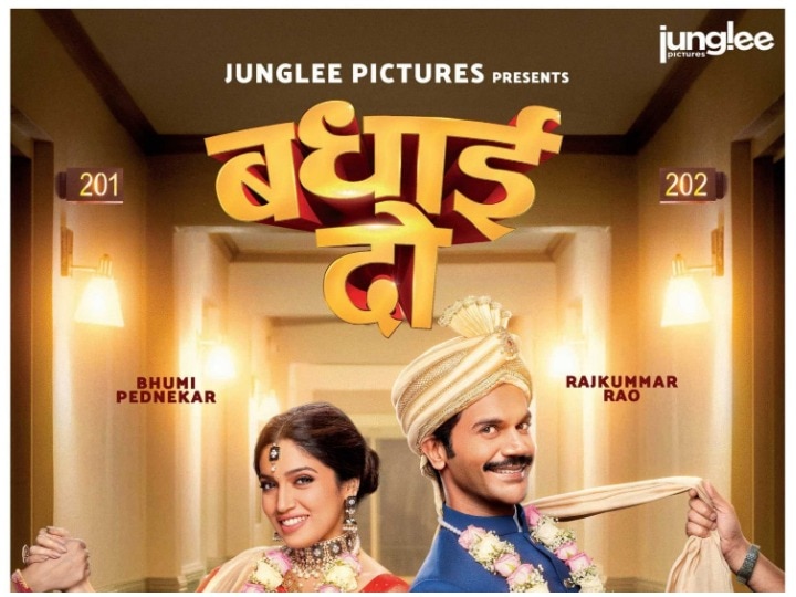 Badhai Do Review: समलैंगिक रिश्तों की कहानियों में नया मोड़, राजकुमार और भूमि ने अभिनय से जमाया रंग