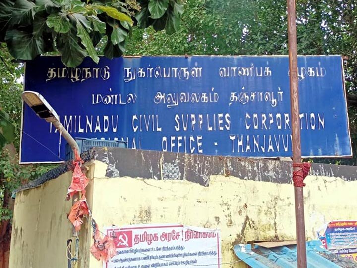 Local Body Election | நெல் கொள்முதல் நிலையங்களில் பணியாளர் நியமனத்திற்கு தேர்தல் ஆணையம் சிறப்பு அனுமதி