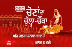 Promo Chona Da Chulha Chonka: UGC Net ਪਾਸ ਧੀਆਂ ਵੀ ਬੇਰੁਜ਼ਗਾਰ, ਕੀ ਸਰਕਾਰ ਦਵੇਗੀ ਜਵਾਬ?