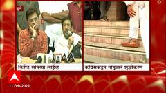 Pune Kirit Somaiya: किरीट सोमय्यांच्या पुणे दौऱ्यादरम्यान आज दिवसभरात काय काय घडलं? ABP Majha