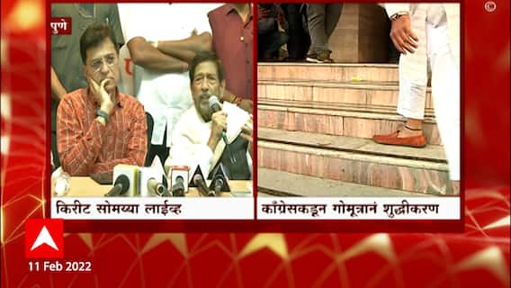 Pune Kirit Somaiya: किरीट सोमय्यांच्या पुणे दौऱ्यादरम्यान आज दिवसभरात काय काय घडलं? ABP Majha