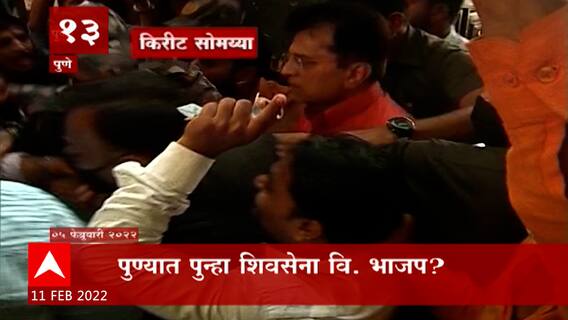 TOP 50 : महत्वाच्या 50 बातम्यांचा वेगवान आढावा : बातम्यांचं अर्धशतक : 11 फेब्रु '22 11am : ABP Majha