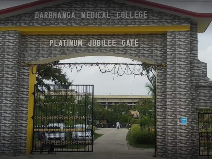 Bihar Darbhanga Medical College & Hospital land Issue by BJP MP Gopal Jee Thakur Darbhanga News: DMCH की गायब हुई 73 एकड़ जमीन, अब बीजेपी सांसद ने किया ये दावा