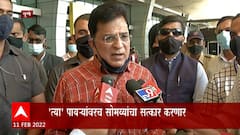 Pune : ' दिलीप वळसे-पाटील यांनी काय नाटक केलं , तुम्हाला माहीत आहे का? - Kirit Somaiya : ABP Majha