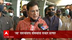 Pune : Kirit Somaiya यांच्या सत्काराला कॉंग्रेसचा विरोध, पुणे महापालिकेला छावणीचं रूप : ABP Majha