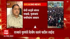 Mumbai : परराज्यातील मुद्द्यावर अनावश्यक संघर्ष झाल्यास समाजात दुही तयार होईल - Dilip Walse-Patil