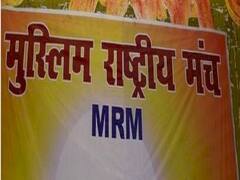 Hijab Row: RSS के मुस्लिम शाखा ने हिजाब विवाद पर झाड़ा पल्ला, कहा- धार्मिक उन्माद का समर्थन नहीं करता मुस्लिम राष्ट्रीय मंच