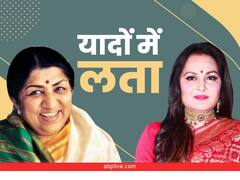 यादों में लता: गोरी है कलईयां से डफली वाले तक...Jaya Prada पर फिल्माए इन गीतों में आवाज़ देकर Lata Mangeshkar ने बना दिया खास