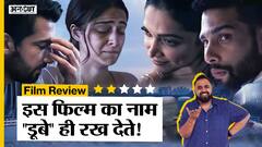 Gehraiyaan Review: Film देखने से पहले दिल-दिमाग घर रख दीजिए, Deepika Padukone के अलावा कुछ नहीं है!