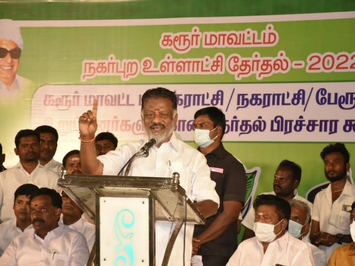 OPS election campaign in support of AIADMK candidate in Karur திமுகவின் பொங்கல் பரிசுத்தொகுப்பை பார்த்து நாடே சிரிக்கிறது - ஓபிஎஸ் கலாய்