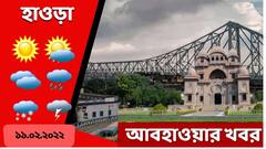 Howrah Weather Forecast : আজ হাওড়ার আবহাওয়া কেমন? কালকের পূর্বাভাস কী?
