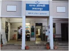 Jabalpur Molestation Case: जबलपुर कलेक्टर कार्यालय में महिला कर्मी से छेड़छाड़, आरोपी शिक्षक के खिलाफ मामला दर्ज