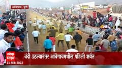 Ambegaon Pune : आंबेगाव तालुक्यात बैलगाडा शर्यत; बैलगाडा मालकांमध्ये आनंदाचं वातावरण ABP Majha
