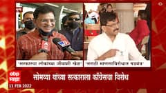 Pune : पुणे महापालिकेला पोलीस छावणीचं रूप, Kirit Somaiya पुन्हा पुण्यात : ABP Majha