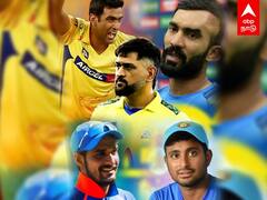 IPL Auction 2022: தோனி அண்ணன் டீம்ல தான் விளையாடுவேன்.. அடம் பிடிக்கும் வீரர்கள்