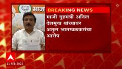 Atul Bhatkhalkar : कोस्टल रोडच्या कामात अनिल देशमुखांना कोट्यवधीचे पेमेंट दिलं गेले - भातखळकर