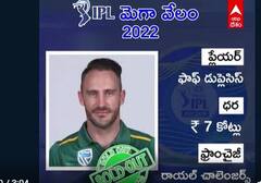 IPL Mega Auction 2022: ఐపీఎల్ మెగా ఆక్షన్ 2022లో Faf Du plessis ను దక్కించుకున్న RCB| ABP Desam