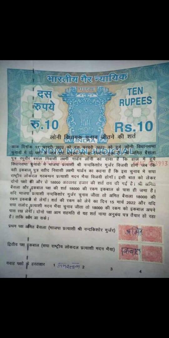 UP Election 2022: इस विधानसभा सीट पर विधायकों के समर्थकों में लगी ऐसी शर्त, जान कर आपके भी उड़ जायेंगे आपके होश