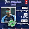 Ashwin IPL Mega Auction 2022: Ashwin ను దక్కించుకున్న Rajasthan Royals| ABP Desam