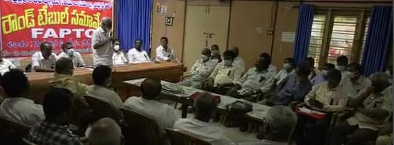 AP PRC Issue : ఒకే వేదికపైకి చేరిన 34 ఉపాధ్యాయ, ఉద్యోగ సంఘాలు | ABP DESAM