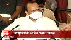 Ajit Pawar : Ajit Pawar Live Pune | अजित पवार लाईव्ह | ABP Majha Live | Marathi news