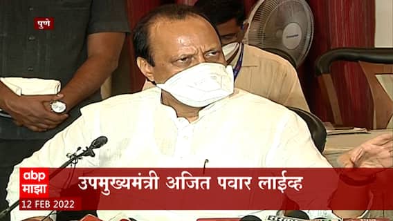 Ajit Pawar : Ajit Pawar Live Pune | अजित पवार लाईव्ह | ABP Majha Live | Marathi news
