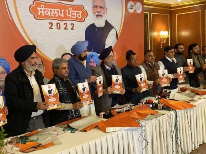 Punjab Election 2022 BJP-Punjab Lok Congress-Shiromani Akali Dal alliance releases manifesto for  Assembly elections Punjab Election: बीजेपी गठबंधन ने जारी किया घोषणापत्र, कर्ज माफी समेत कई लोकलुभावन वादे