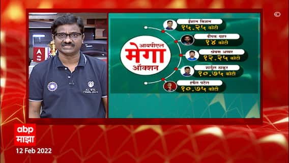 IPL Auction 2022: आयपीएल लिलावात ईशान किसन सर्वात महागडा ABP Majha
