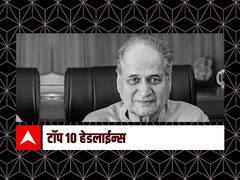 ABP माझा टॉप 10 हेडलाईन्स | 12 फेब्रुवारी 2022 | शनिवार