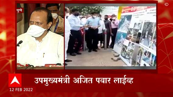 Pune Ajit Pawar Live : अजित पवारांनी सांगितलं त्यांचा आदित्य ठाकरेंबरोबरच्या दौऱ्याबद्दल ABP Majha