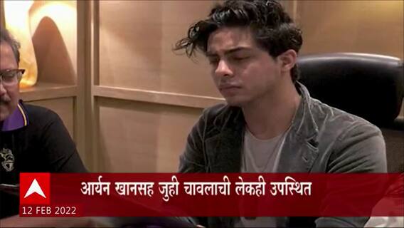 IPL Auction : कोलकत्ता संघाच्या वतीने किंग खानचा मुलगा आर्यन खान उपस्थित, जुही चावलाची लेकही उपस्थित