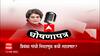 Congress Ghoshnapatra Priyanka Gandhi: प्रियंका गांधी सर्वप्रथम 'माझा' वर ABP Majha