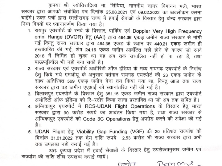 Chhattisgarh News: ज्योतिरादित्य सिंधिया के छत्तीसगढ़ दौरे पर सीएम भूपेश बघेल बोले- रेकी करने आए थे...