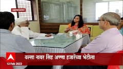 Ahmednagar : SuperMarket मध्ये Wine विक्रीला अण्णांचा विरोध, वल्ला नायर सिंह अण्णा हजारांच्या भेटीला