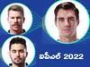 IPL Auction 2022: ఐపీఎల్ వేలంలో రేసుగుర్రంలా పరిగెడతారనుకుంటే ప్చ్, సగానికి కోసేశారు !