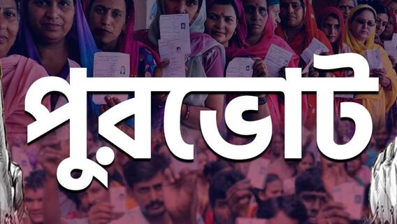 Municipal Election : সকাল থেকেই বিক্ষিপ্ত গণ্ডগোল, পুরভোট নিয়ে আলোচনায় শাসক থেকে বিরোধীরা| Bangla News