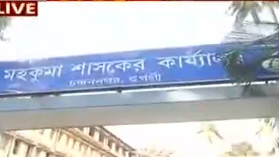 Municipal Election : 'ভোট লুঠ', চন্দননগর মহকুমা শাসকের দফতরের সামনে বিক্ষোভ বিজেপির| Bangla News