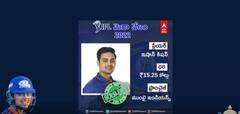 Ishan Kishan ₹ 15.25 crores IPL auction: భారీ జాక్ పాట్ కొట్టిన Ishan Kishan | SRH | MI | TataIPL