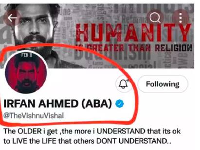 Vishnu Vishal changes name in Twitter Handle fir FIR | ட்விட்டரில் பெயரை மாற்றிய விஷ்ணு விஷால்.. என்ன ஆச்சு?