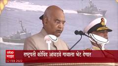 Dr Babasaheb Ambedkar : डॉ. आंबेडकरांच्या आंबडवे गावात राष्ट्रपती, स्वातंत्र्यानंतर प्रथमच गावात