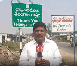 Reasons For Bhadrachalam Protests: భద్రాచలంలో తీవ్రమవుతున్న ప్రజా ఆందోళన..కారణమిదే..!| ABP Desam