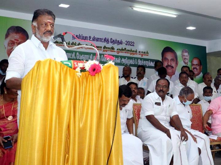 Local body election | Proud to be a volunteer in AIADMK - AIADMK Coordinator OPS Talk Local body election | அதிமுகவில் தொண்டனாக இருப்பதே பெருமை - அதிமுக ஒருங்கிணைப்பாளர் ஓபிஎஸ் பேச்சு