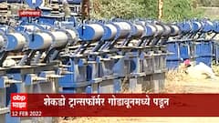 Aurangabad : शेतकऱ्यांची महावितरणकडून अडवणूक? शेकडो ट्रान्सफॉर्मर गोडावूनमध्ये पडून Special Rpeort